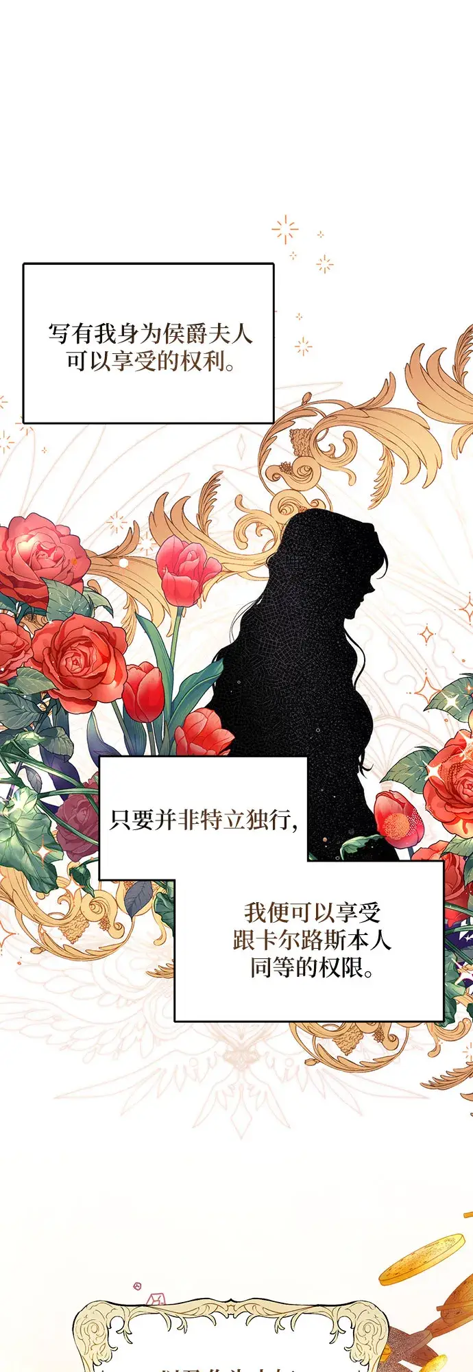 漫画《拯救被遗弃的最爱角色》第5话第37张图