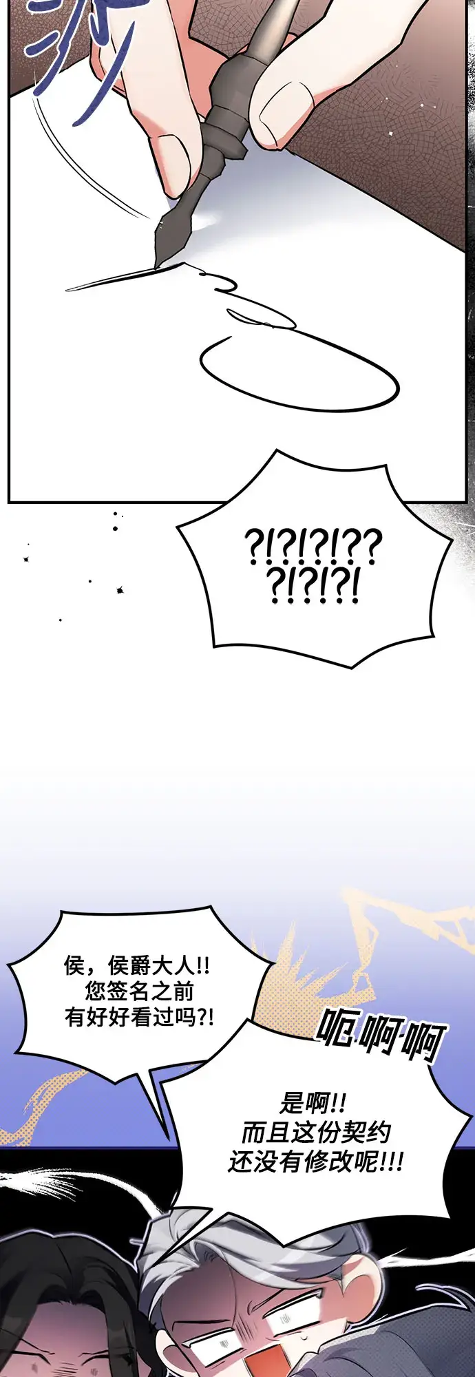 漫画《拯救被遗弃的最爱角色》第5话第42张图