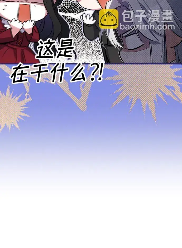漫画《拯救被遗弃的最爱角色》第5话第43张图