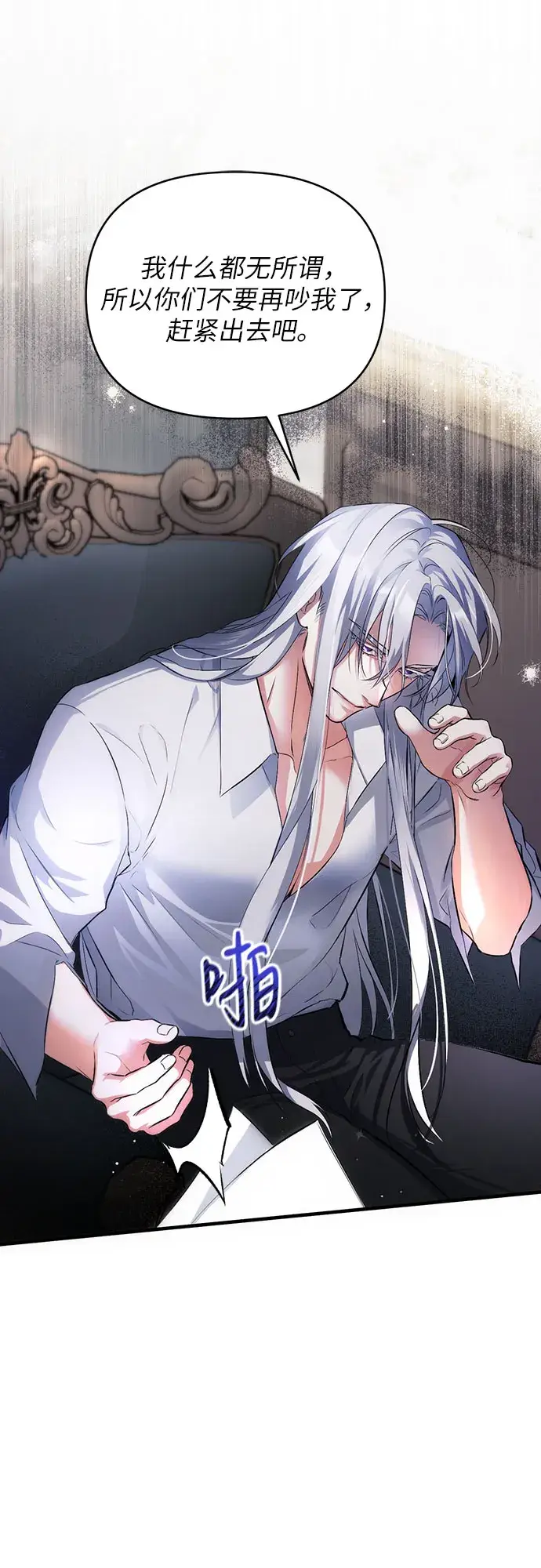 漫画《拯救被遗弃的最爱角色》第5话第44张图
