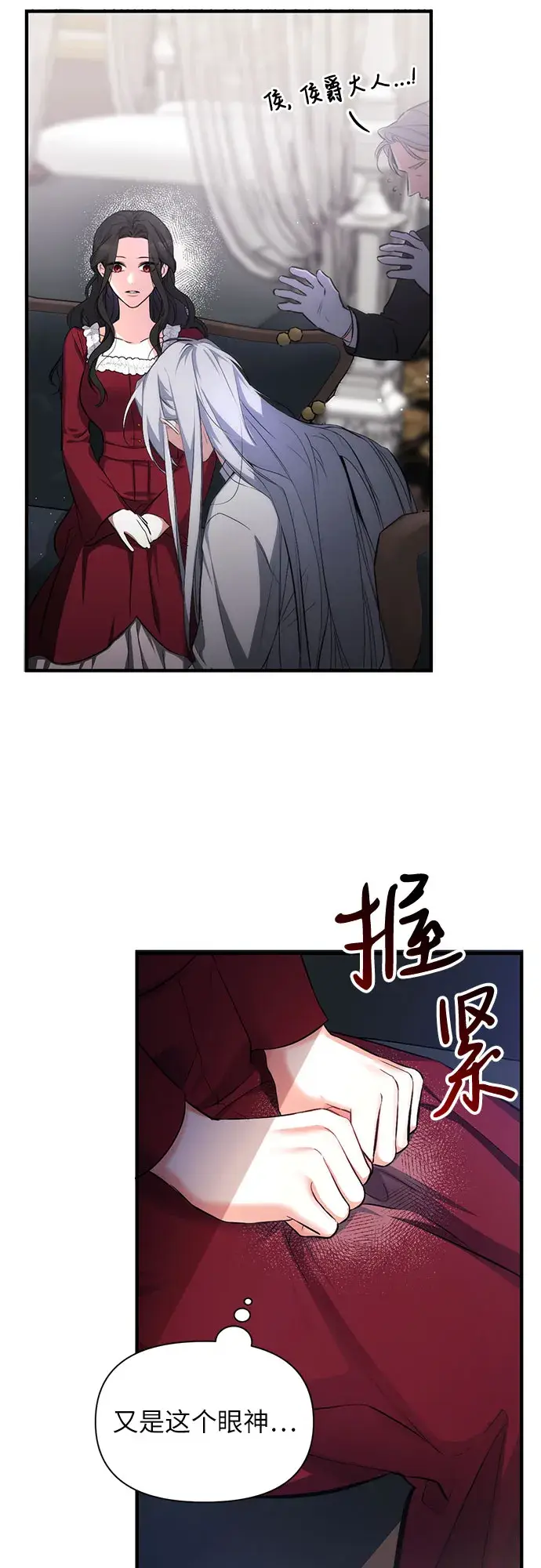 漫画《拯救被遗弃的最爱角色》第5话第45张图