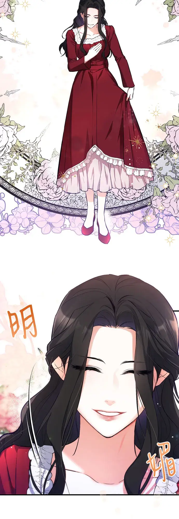 漫画《拯救被遗弃的最爱角色》第5话第47张图