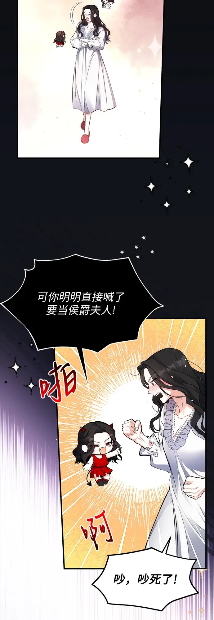 漫画《拯救被遗弃的最爱角色》第5话第5张图