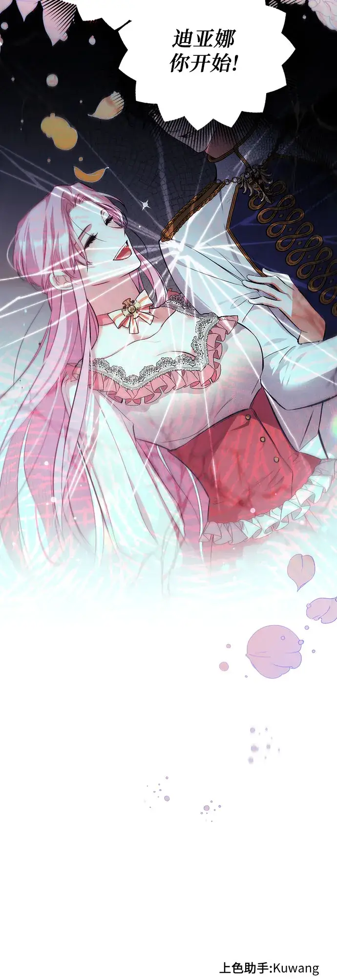 漫画《拯救被遗弃的最爱角色》第5话第52张图