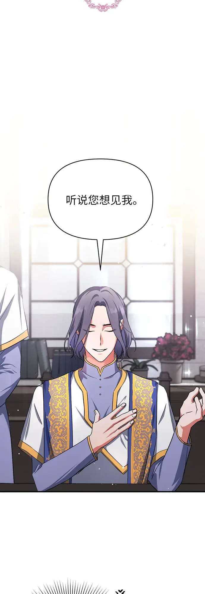 漫画《拯救被遗弃的最爱角色》第6话第17张图
