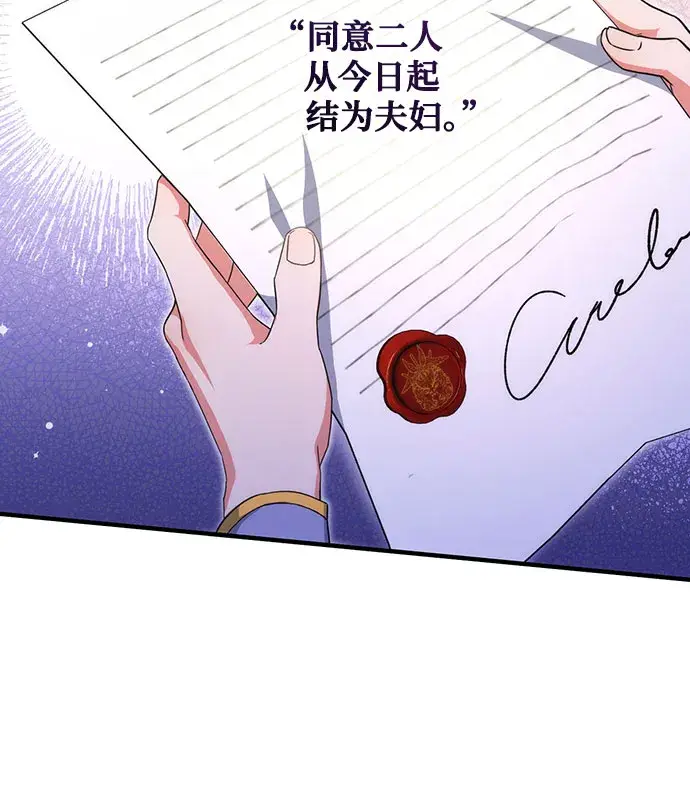 漫画《拯救被遗弃的最爱角色》第6话第21张图