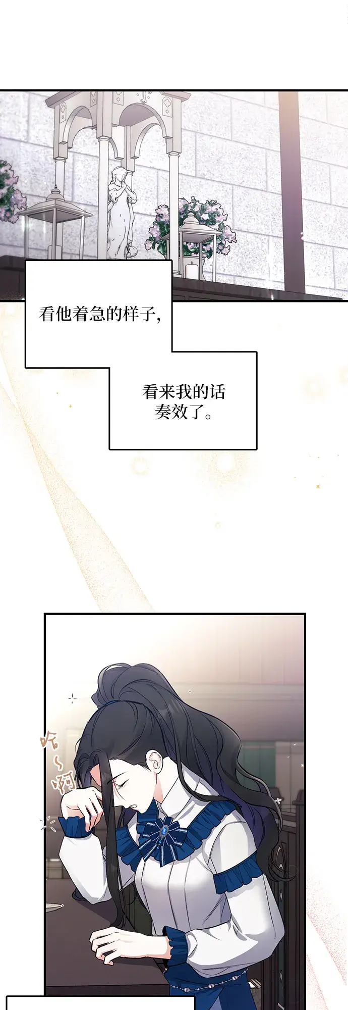 漫画《拯救被遗弃的最爱角色》第6话第32张图