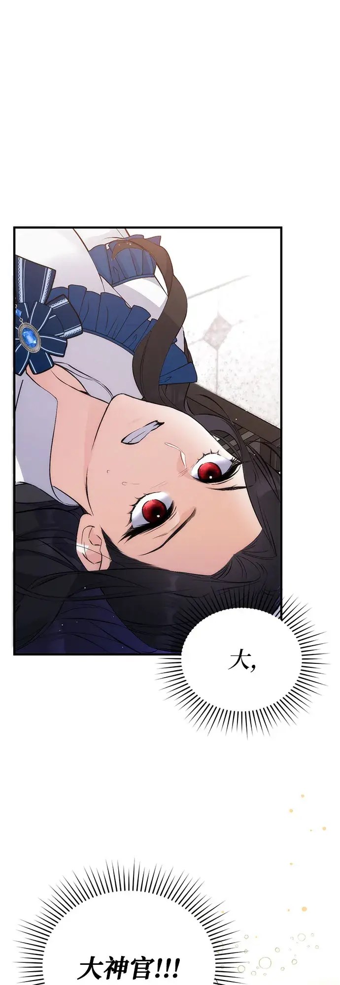 漫画《拯救被遗弃的最爱角色》第6话第35张图