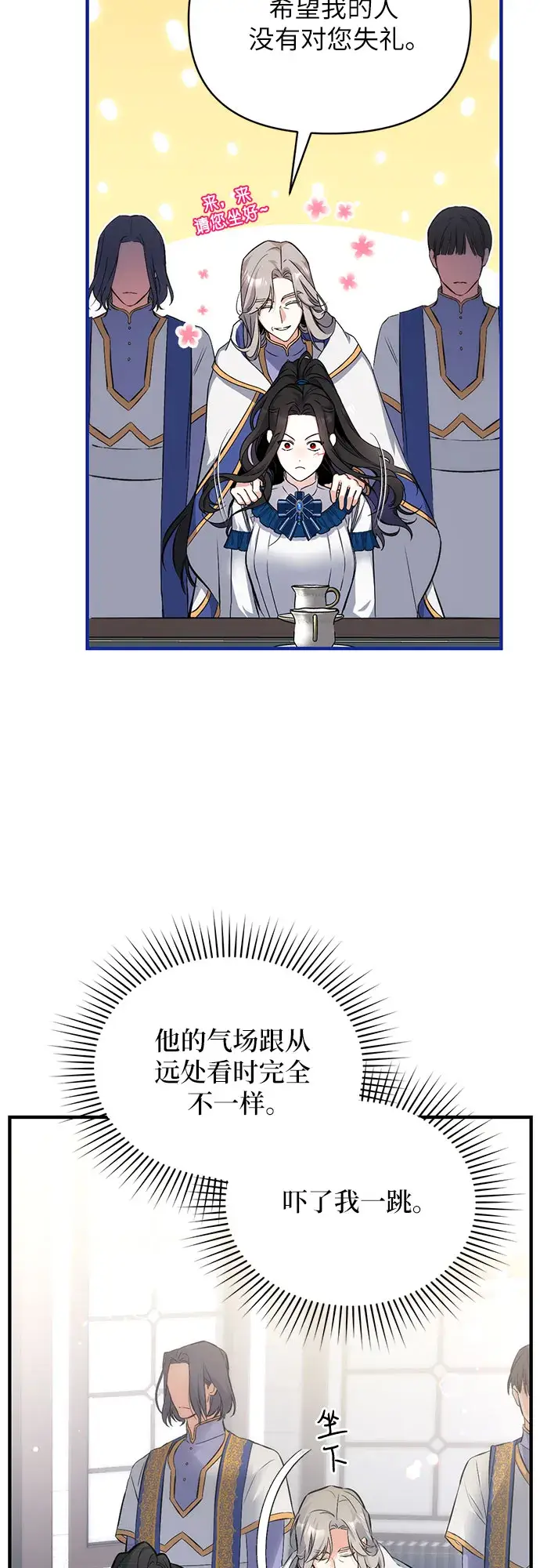 漫画《拯救被遗弃的最爱角色》第6话第37张图