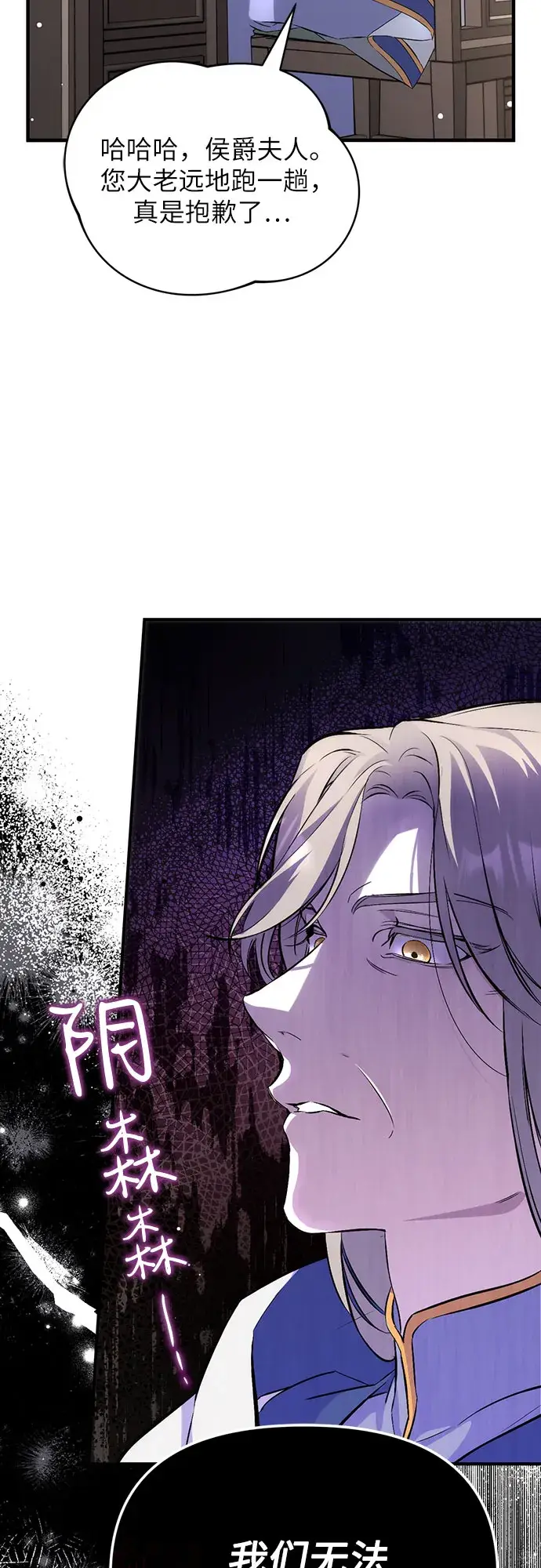 漫画《拯救被遗弃的最爱角色》第6话第39张图