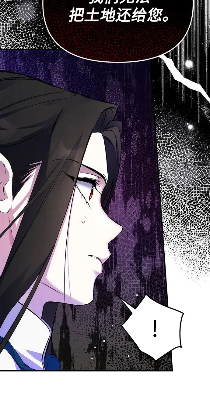 漫画《拯救被遗弃的最爱角色》第6话第40张图