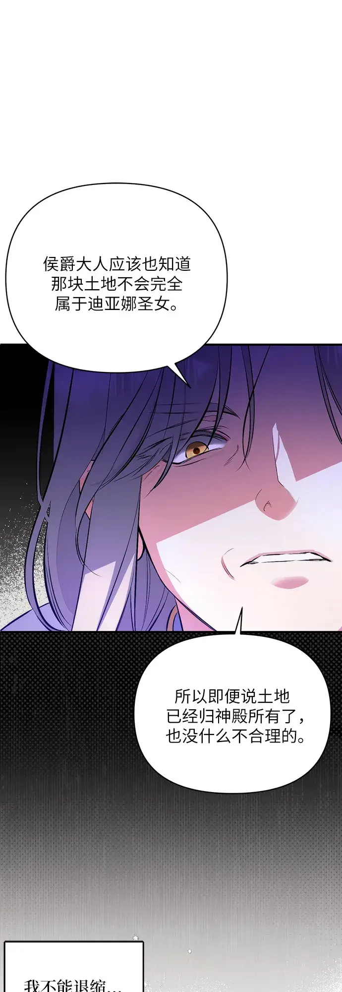 漫画《拯救被遗弃的最爱角色》第6话第41张图