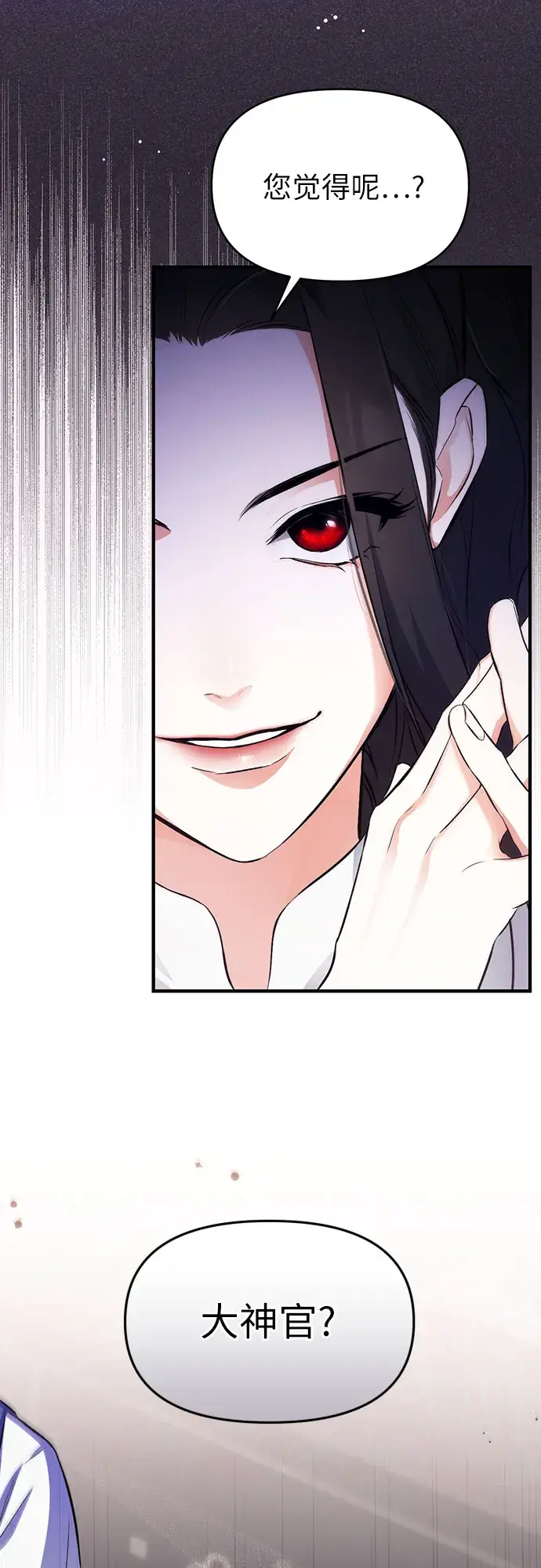 漫画《拯救被遗弃的最爱角色》第6话第47张图