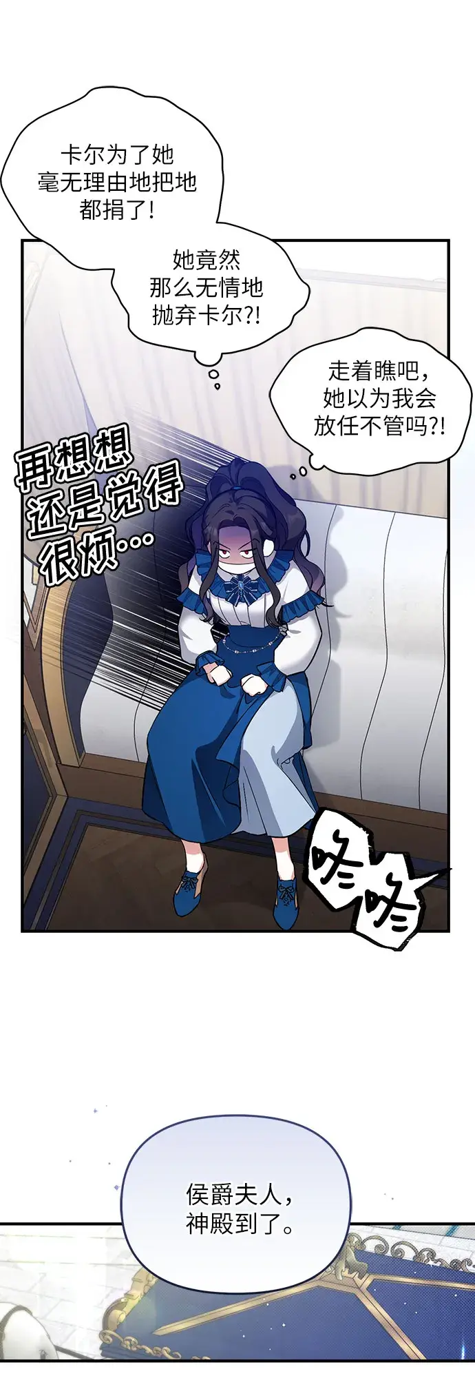 漫画《拯救被遗弃的最爱角色》第6话第5张图
