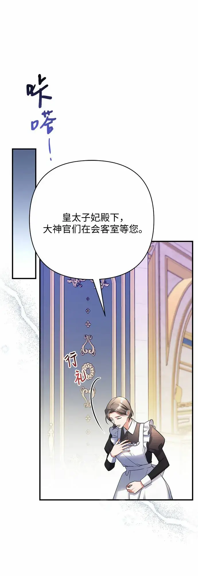 漫画《拯救被遗弃的最爱角色》第45话第15张图
