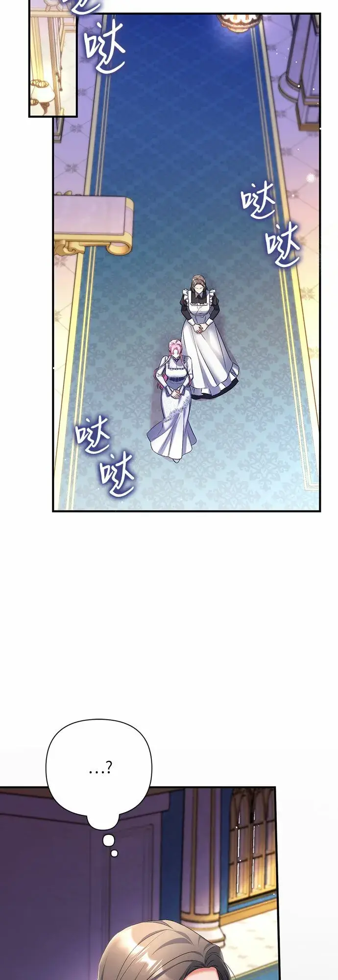 漫画《拯救被遗弃的最爱角色》第45话第20张图