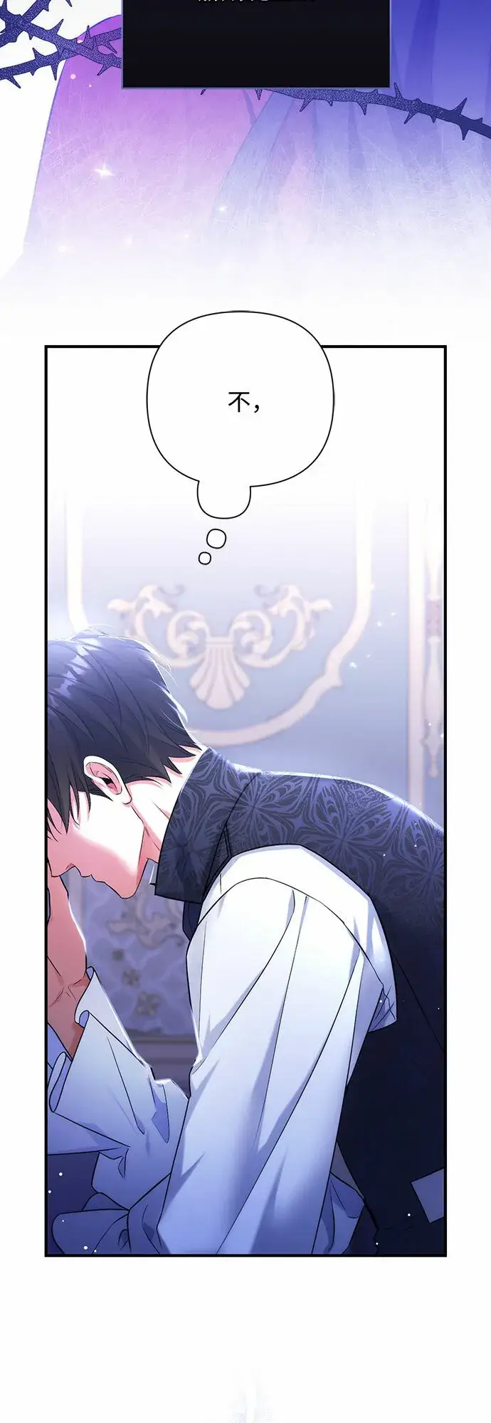 漫画《拯救被遗弃的最爱角色》第45话第33张图