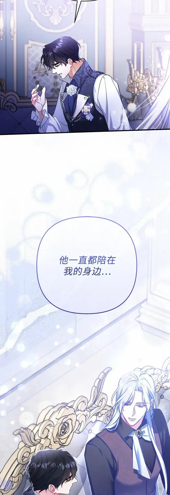 漫画《拯救被遗弃的最爱角色》第45话第35张图