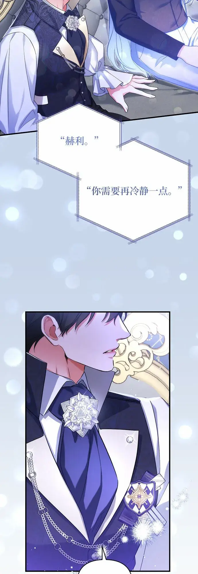 漫画《拯救被遗弃的最爱角色》第45话第36张图
