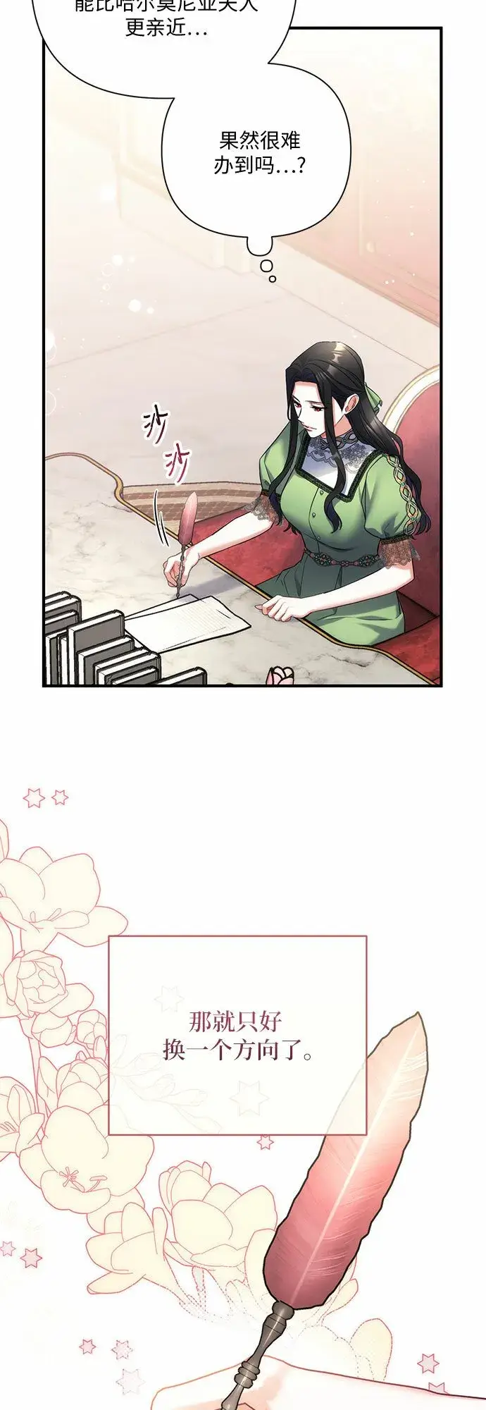 漫画《拯救被遗弃的最爱角色》第45话第48张图