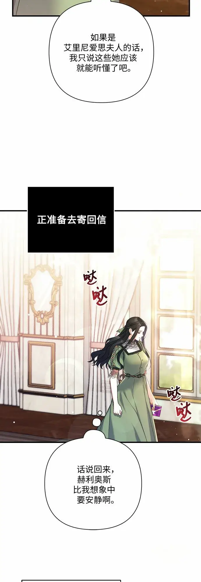 漫画《拯救被遗弃的最爱角色》第45话第54张图