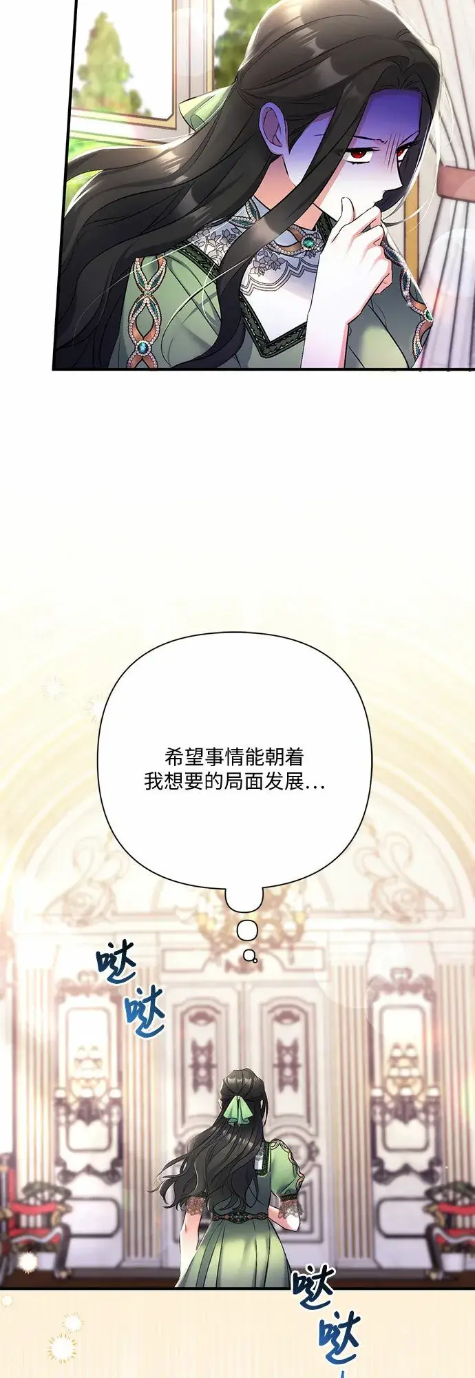 漫画《拯救被遗弃的最爱角色》第45话第56张图