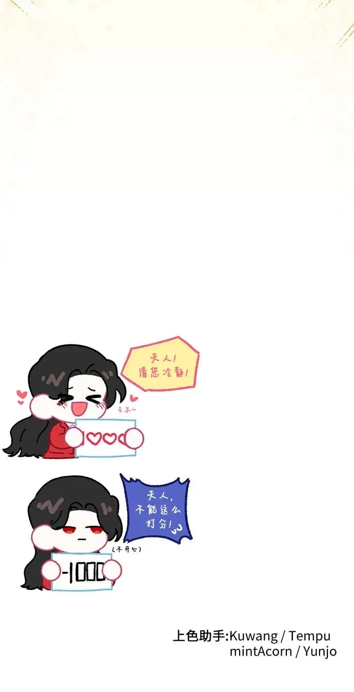 漫画《拯救被遗弃的最爱角色》第45话第62张图