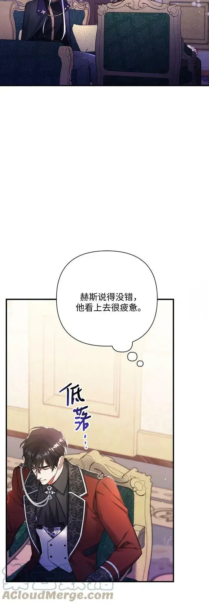 漫画《拯救被遗弃的最爱角色》第47话第13张图