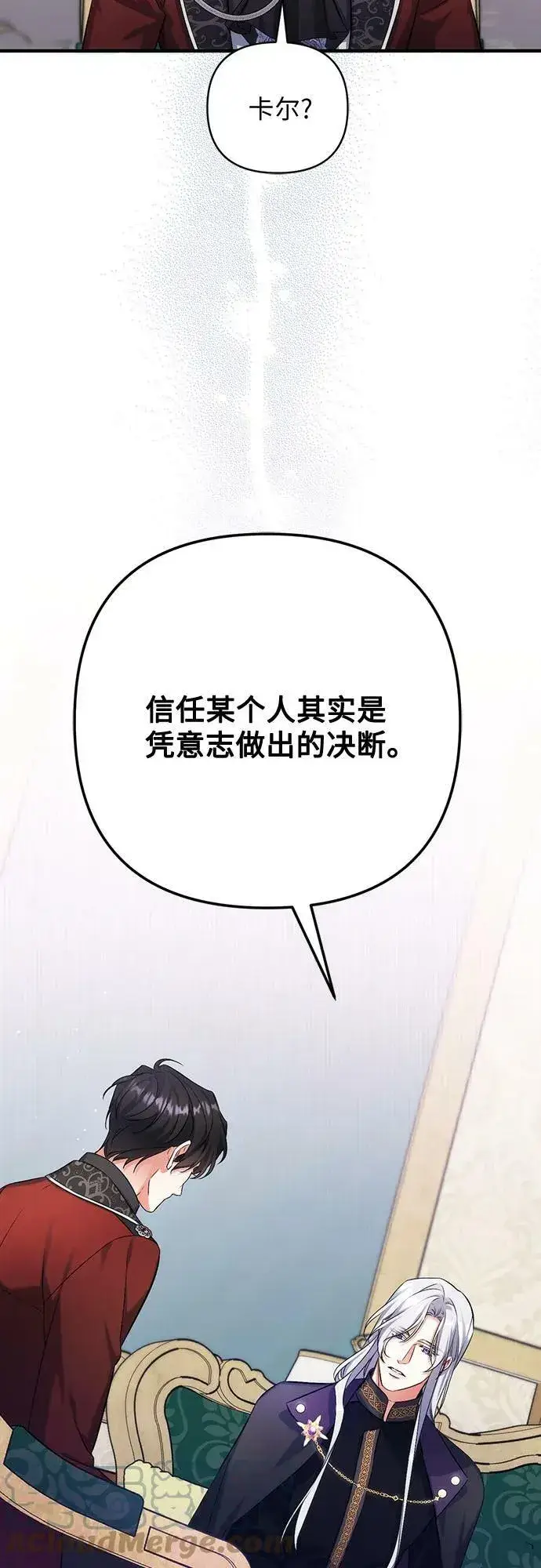 漫画《拯救被遗弃的最爱角色》第47话第16张图