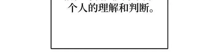 漫画《拯救被遗弃的最爱角色》第47话第18张图
