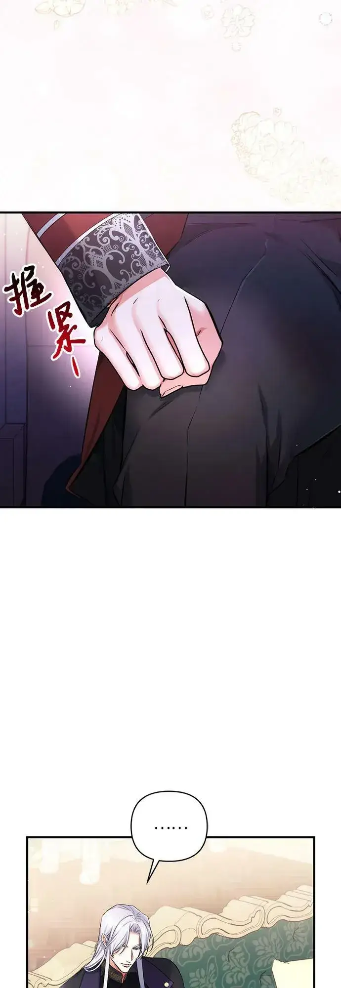 漫画《拯救被遗弃的最爱角色》第47话第20张图