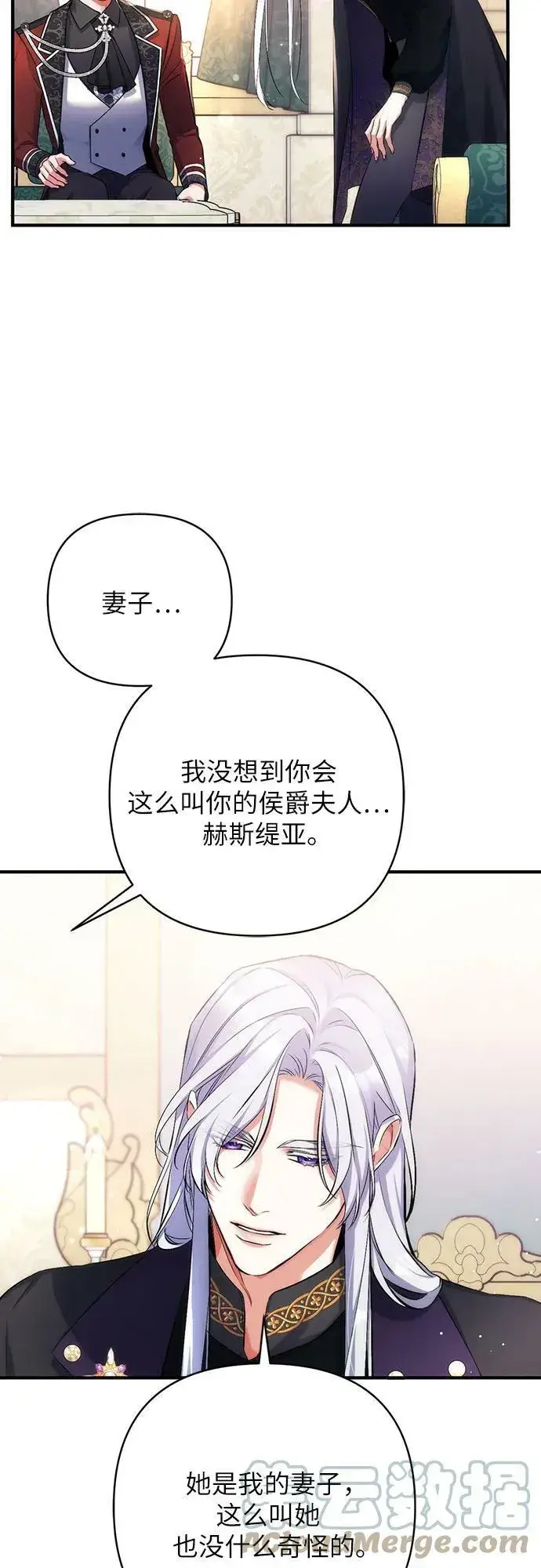 漫画《拯救被遗弃的最爱角色》第47话第22张图