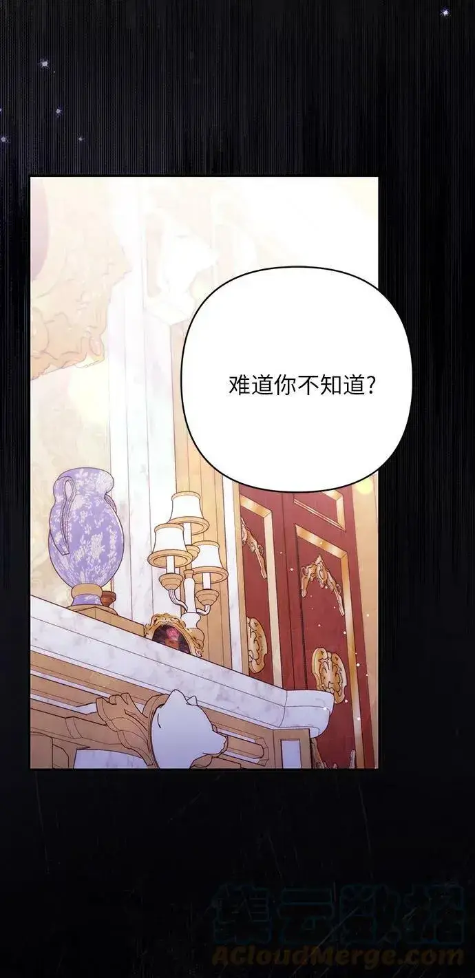 漫画《拯救被遗弃的最爱角色》第47话第25张图