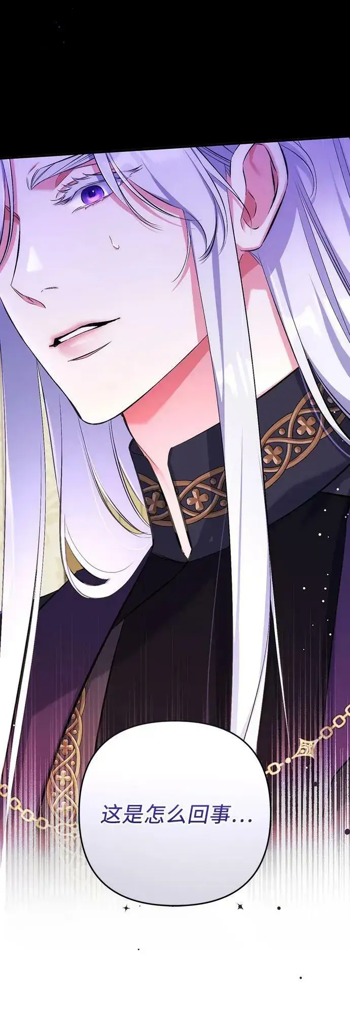 漫画《拯救被遗弃的最爱角色》第47话第27张图