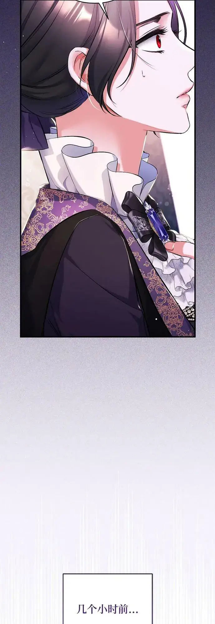 漫画《拯救被遗弃的最爱角色》第47话第3张图