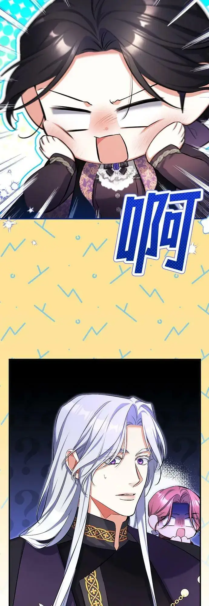 漫画《拯救被遗弃的最爱角色》第47话第33张图