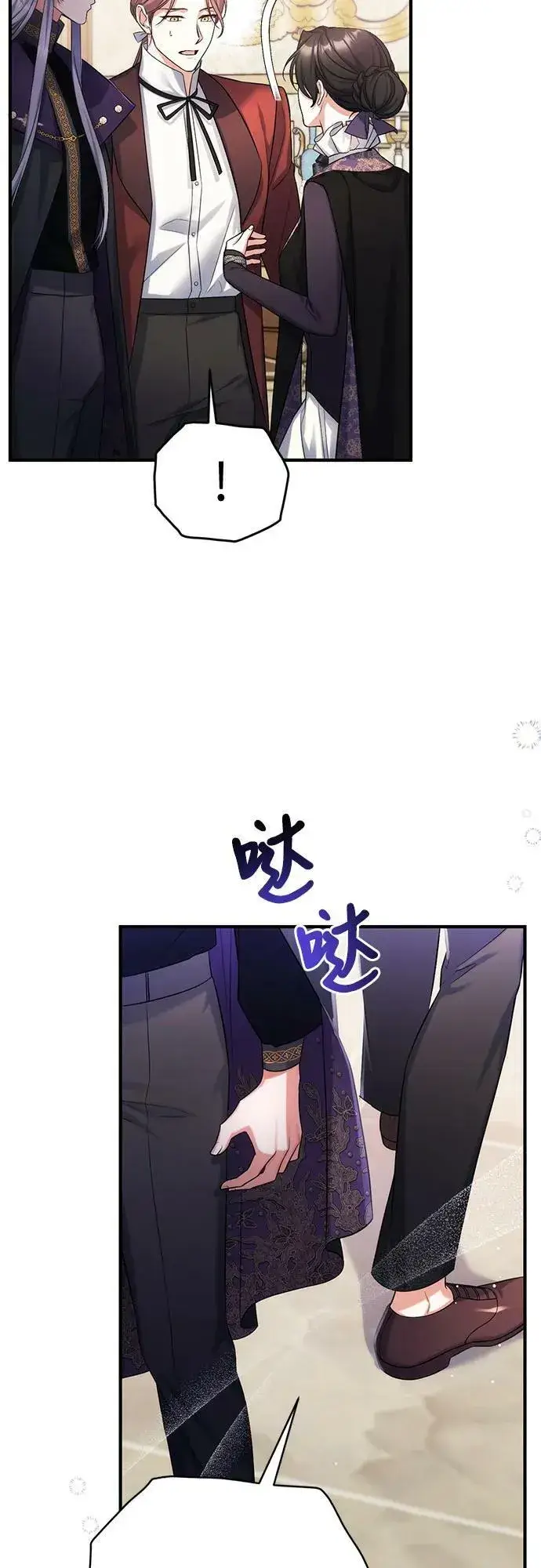 漫画《拯救被遗弃的最爱角色》第47话第36张图