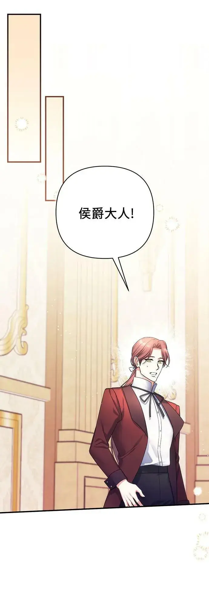 漫画《拯救被遗弃的最爱角色》第47话第57张图