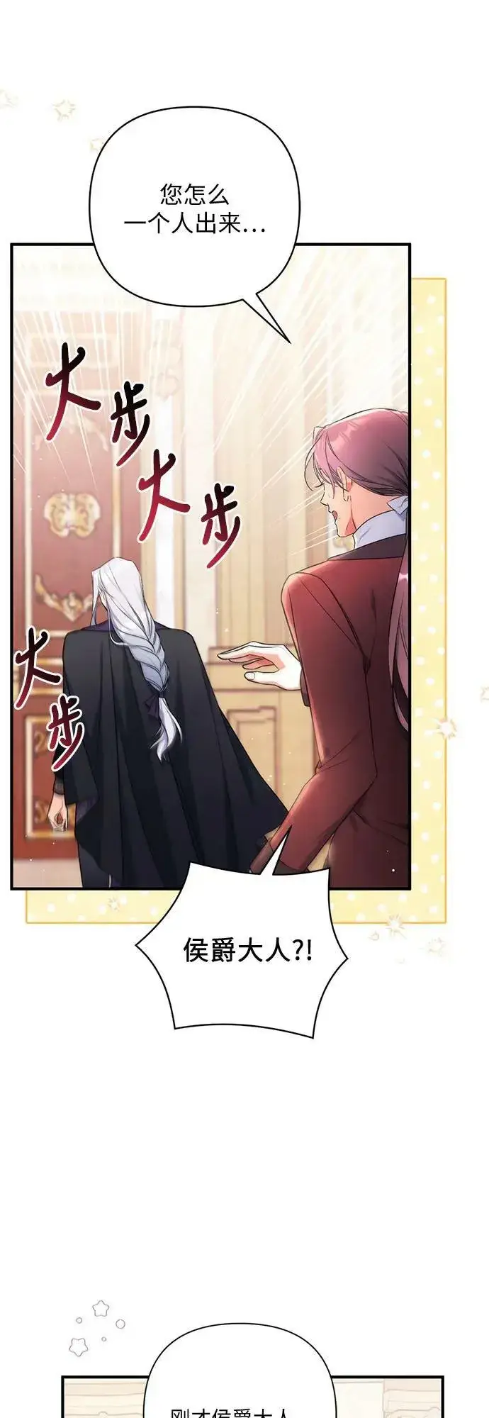 漫画《拯救被遗弃的最爱角色》第47话第59张图