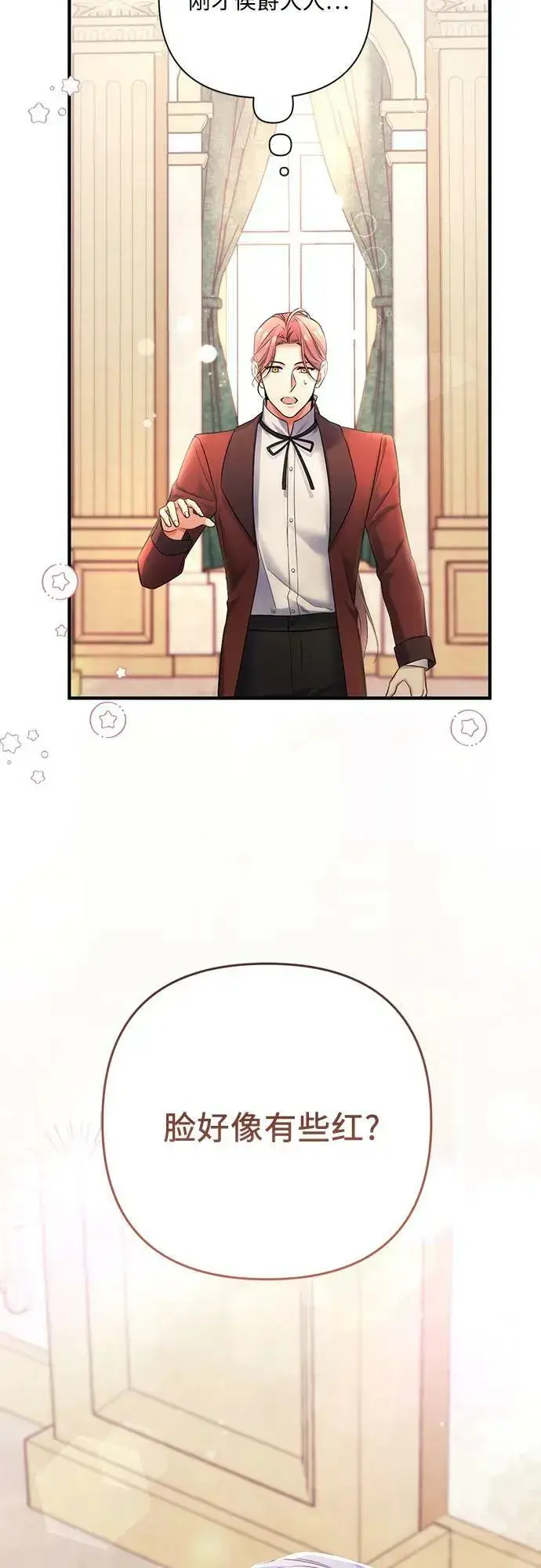 漫画《拯救被遗弃的最爱角色》第47话第60张图