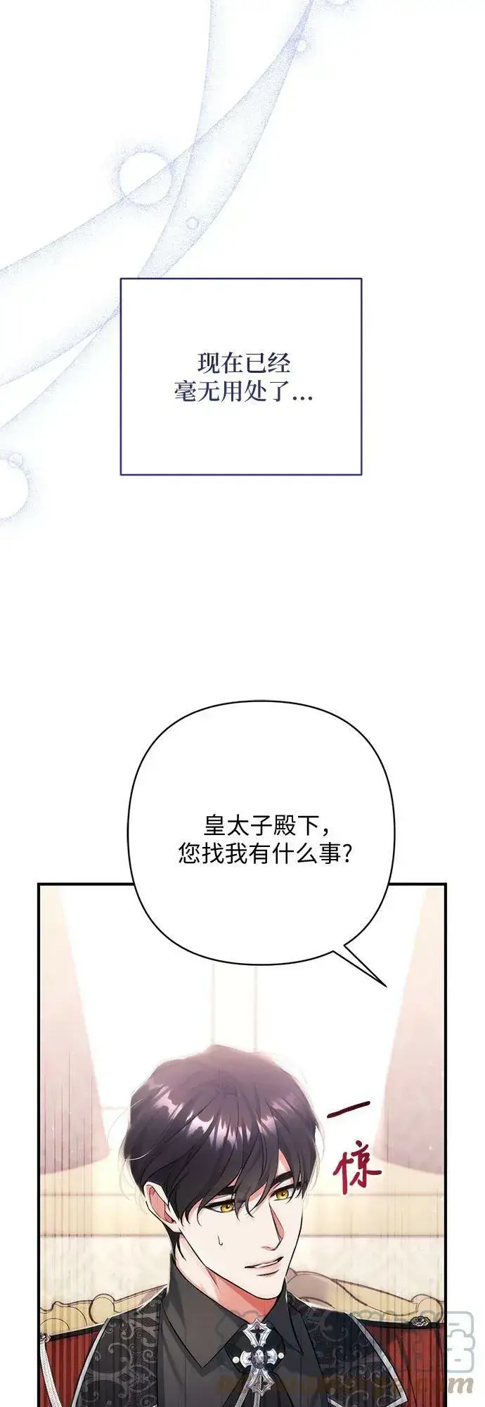 漫画《拯救被遗弃的最爱角色》第47话第7张图