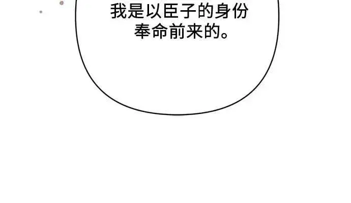 漫画《拯救被遗弃的最爱角色》第47话第9张图