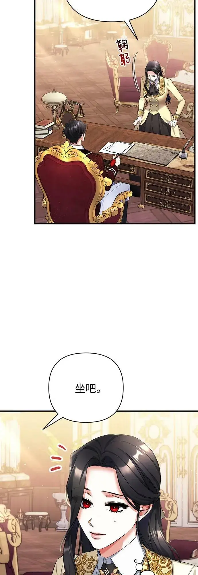 漫画《拯救被遗弃的最爱角色》第49话第12张图