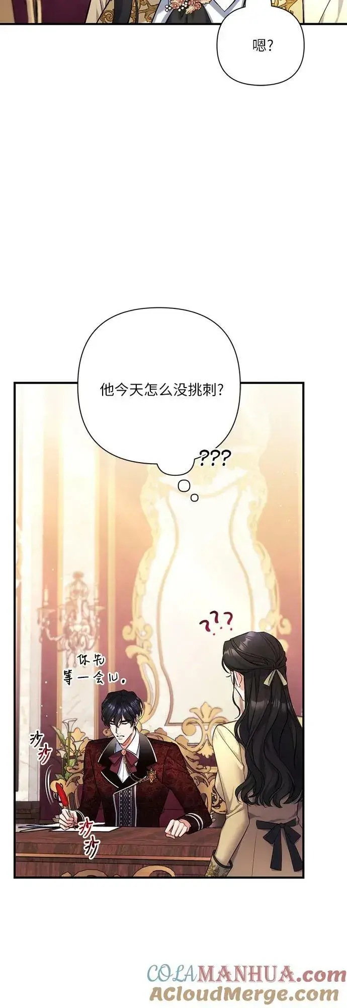 漫画《拯救被遗弃的最爱角色》第49话第13张图