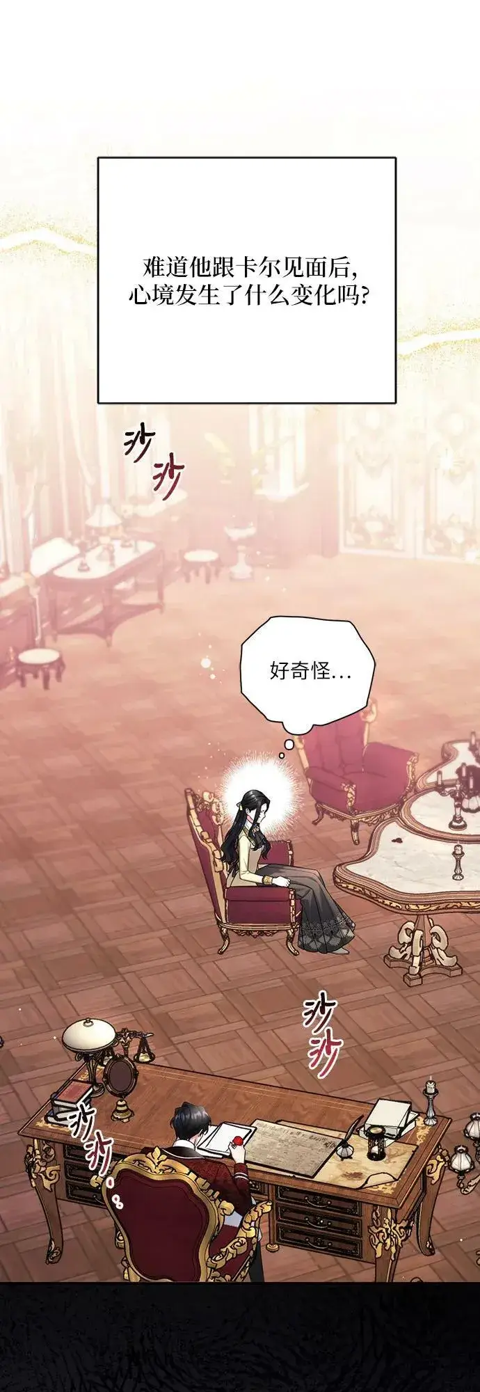 漫画《拯救被遗弃的最爱角色》第49话第14张图