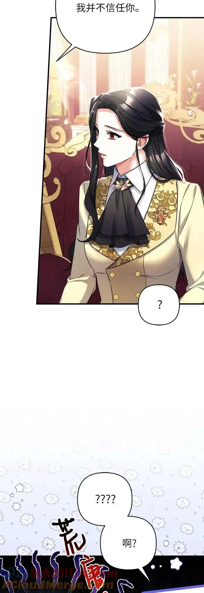 漫画《拯救被遗弃的最爱角色》第49话第16张图