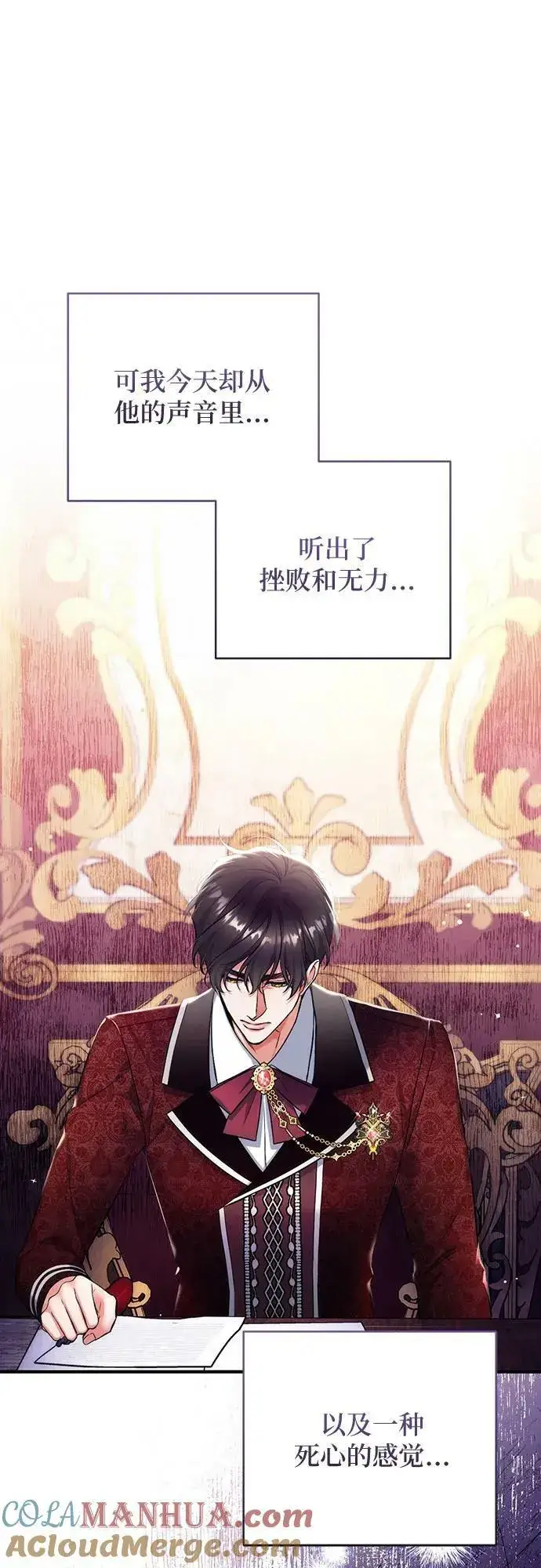 漫画《拯救被遗弃的最爱角色》第49话第22张图