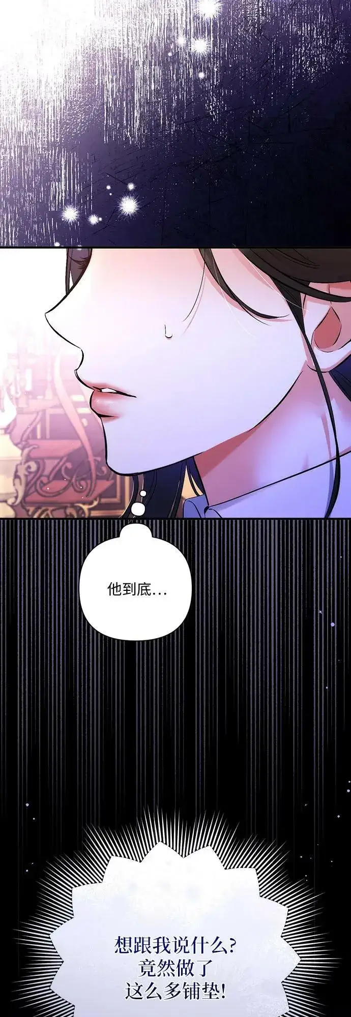 漫画《拯救被遗弃的最爱角色》第49话第23张图
