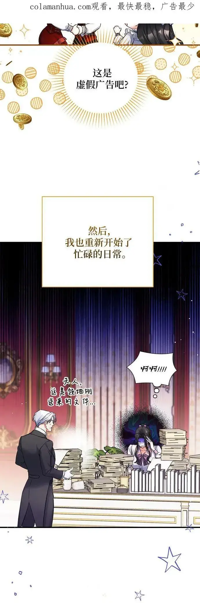 漫画《拯救被遗弃的最爱角色》第49话第3张图