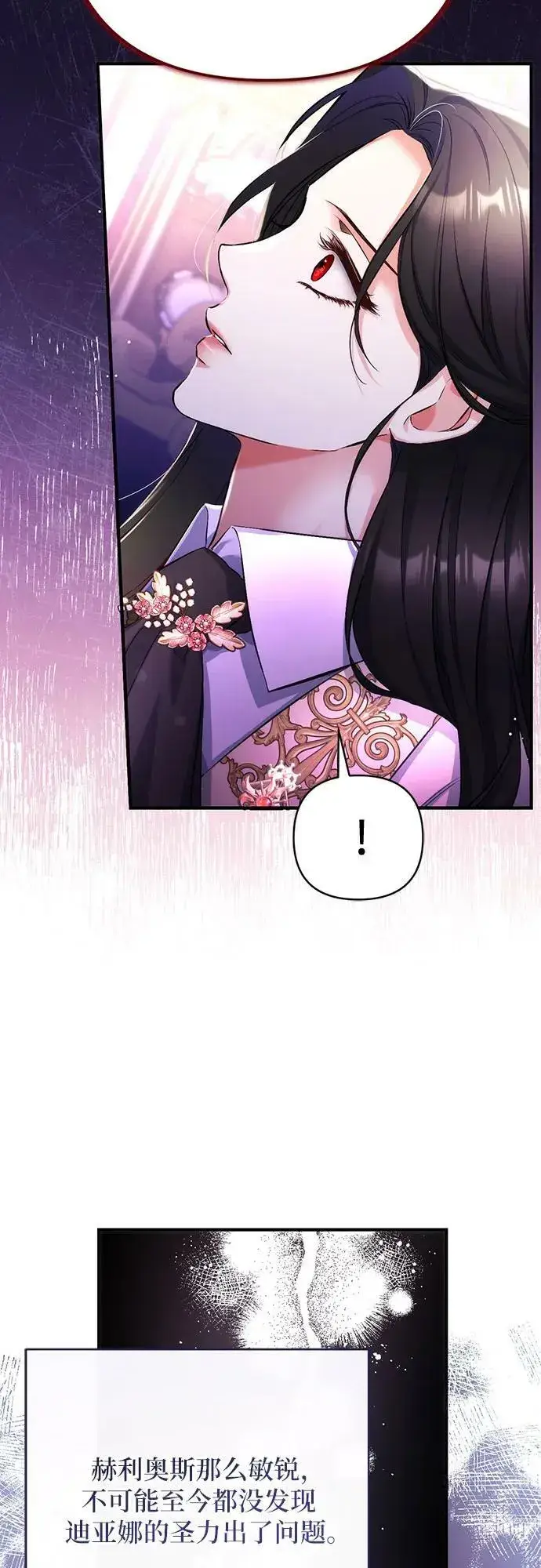 漫画《拯救被遗弃的最爱角色》第49话第30张图